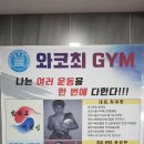 와코최 아카데미 이미지