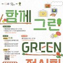 그린독 이미지