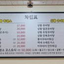 백세흑염소