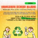 2026 모아사랑 아세톤 4월 알림본, 사계 이미지