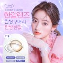 렌즈베리 구미인동점 이미지