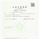 선두공인중개사사무소 이미지