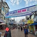 김밥신랑 만두각시 | 추억의 안양 관양시장의 미친 가성비 맛집!｜삼선당 떡볶이 + 후다닥김밥 조합 미쳤다