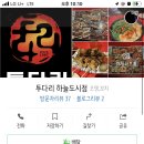 투다리 하늘도시점