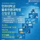 인하대학교박물관 이미지
