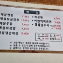 생연짬뽕 이미지