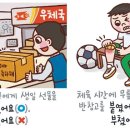 [예쁜 말 바른 말] [447] ‘부치다’와 ‘붙이다’ 이미지