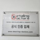 고고디테일링손세차 이미지