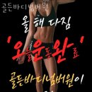 골든헬스 이미지