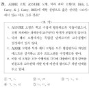 수행목표 각각에 대응하여 평가 항목을 만들도록 교수전략 개발 단계 이전에 평가도구 개발 이미지