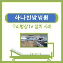 하나한방병원 - 515 | 하나한방병원