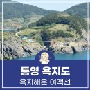 욕지 출렁다리 이미지