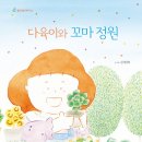 꼬마정원 네이버블로그