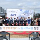 동삭동 행정복지센터 이미지