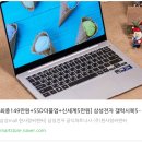 940 | 갤럭시북5 프로 삼성 사무용 노트북 추천 NT940XHA-K51A 후기