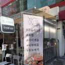 강동구 천호역 초밥맛집 &#34; 스시공간&#34;내돈내산 후기