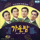 사랑은 짧고 멋있게 / 봉봉사중창단 (1964 금지사유 : 가사) 이미지