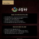 소담촌 공릉역점