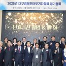 대구경북기자협회
