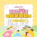 [실준 67기 지금은78조곧서울부자조 축복받은사슴] 1강후기 : 역지사지&amp;과한취미
