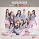 아이오아이(I.O.I) 데뷔부터 해체까지의 발자취 총 정리.jpg (스압) 이미지