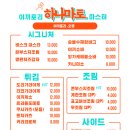 하나마토 발산역점 이미지