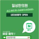 쿨한의원 이미지