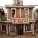 신흥이발관 이미지