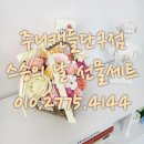 주니캔들 - 광산구 왕버들로 217 | 주니캔들