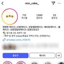 엔엔엔케이크