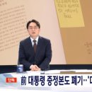 尹·김건희 부부 살던 아크로비스타 분리수거장서 前대통령 증정 책 등 무더기 발견 이미지