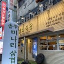 월화식당영등포점 | 영등포역 회식 맛집 / 영등포 미나리삼겹살로 유명한 ‘월화식당 영등포점’ 추천후기!