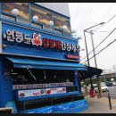 연평도꽃게낙지 이미지