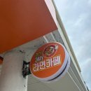 24H무인라면&무인카페