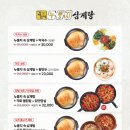 길가옆에누룽지삼계탕 - 청주시 청원구 중앙로 186-4 | 길가옆에누룽지삼계탕