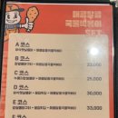 양군바베큐치킨
