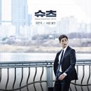 Eun Stay