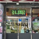 청라휴먼시아401동 맞은편 | 청라동맛집 청라중국집 청라 북경후기