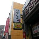 미담가정식백반