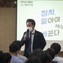 정청래의원님 공주 초청강연 ＜공주시 사곡중학교 초청강연 다녀갑니다.＞(2020.10.30) 이미지