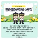 218.상패어린이집_1 | 어린이집 수료식 선생님 담임 선물은? 복장 옷 꽃다발 등 준비사항