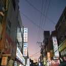 원조이화양곱창 네이버블로그