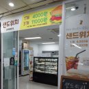 홍자씨샌드위치 이미지