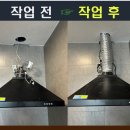 모현현대456차아파트 | 하츠 블랙 뉴침니 후드에 인덕션용 자동확산소화기 연동 설치 업체 문의