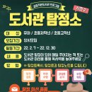 해안동 작은도서관 이미지