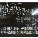 세자매고깃집 - 제천시 | 세자매고깃집