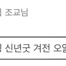 1004-05 가을공연 후기따궁따 이미지