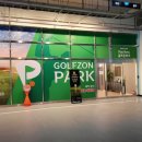 골프존파크 앞 이미지