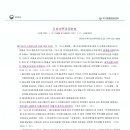 지방세특례제한법(감면관련 이미지