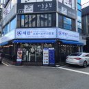 [내돈내산] 광양신상맛집 해탄 중마동 오징어볶음 맛집 점심특선 돌판오징어 돌판제육